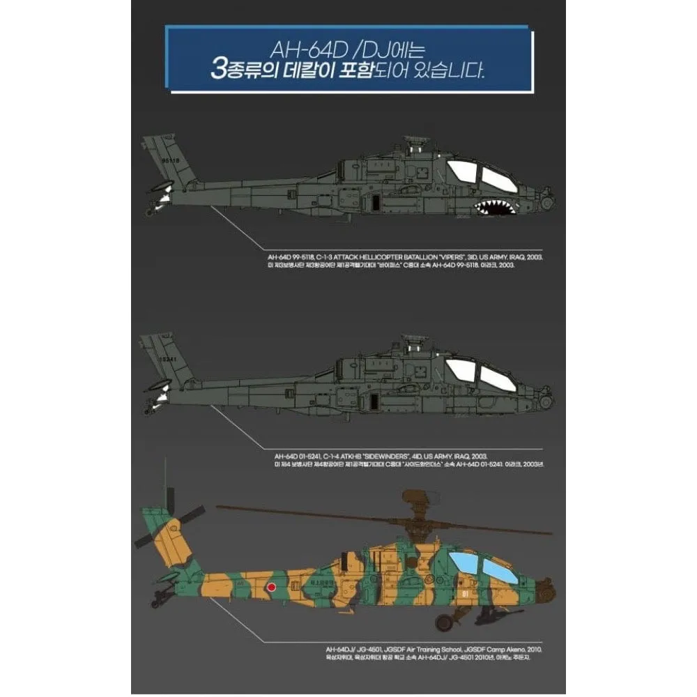 Academy 12645 1/144 Boeing AH-64D/DJ Apache Helicopter