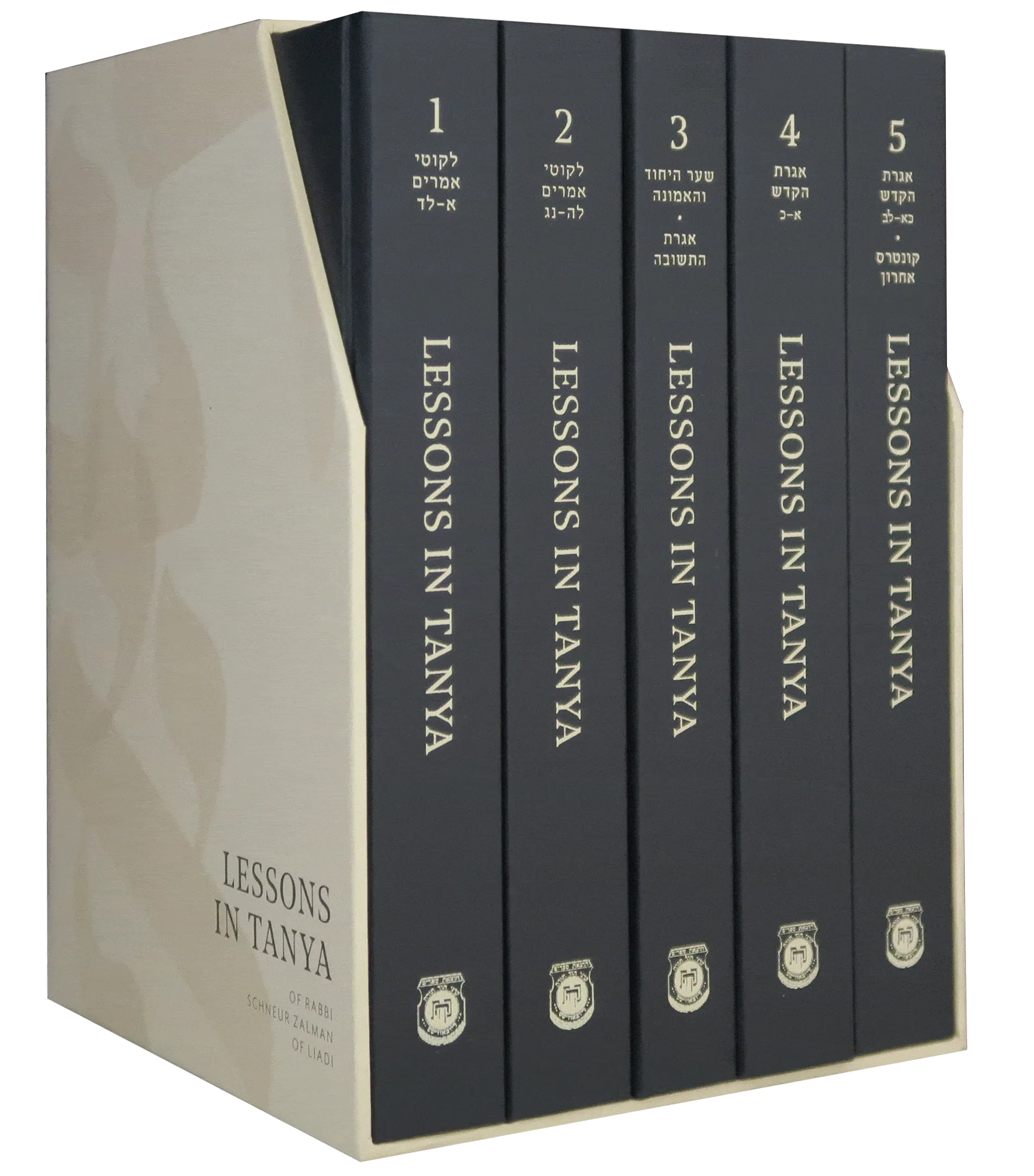 Lessons In Tanya Slipcased - Chabad
