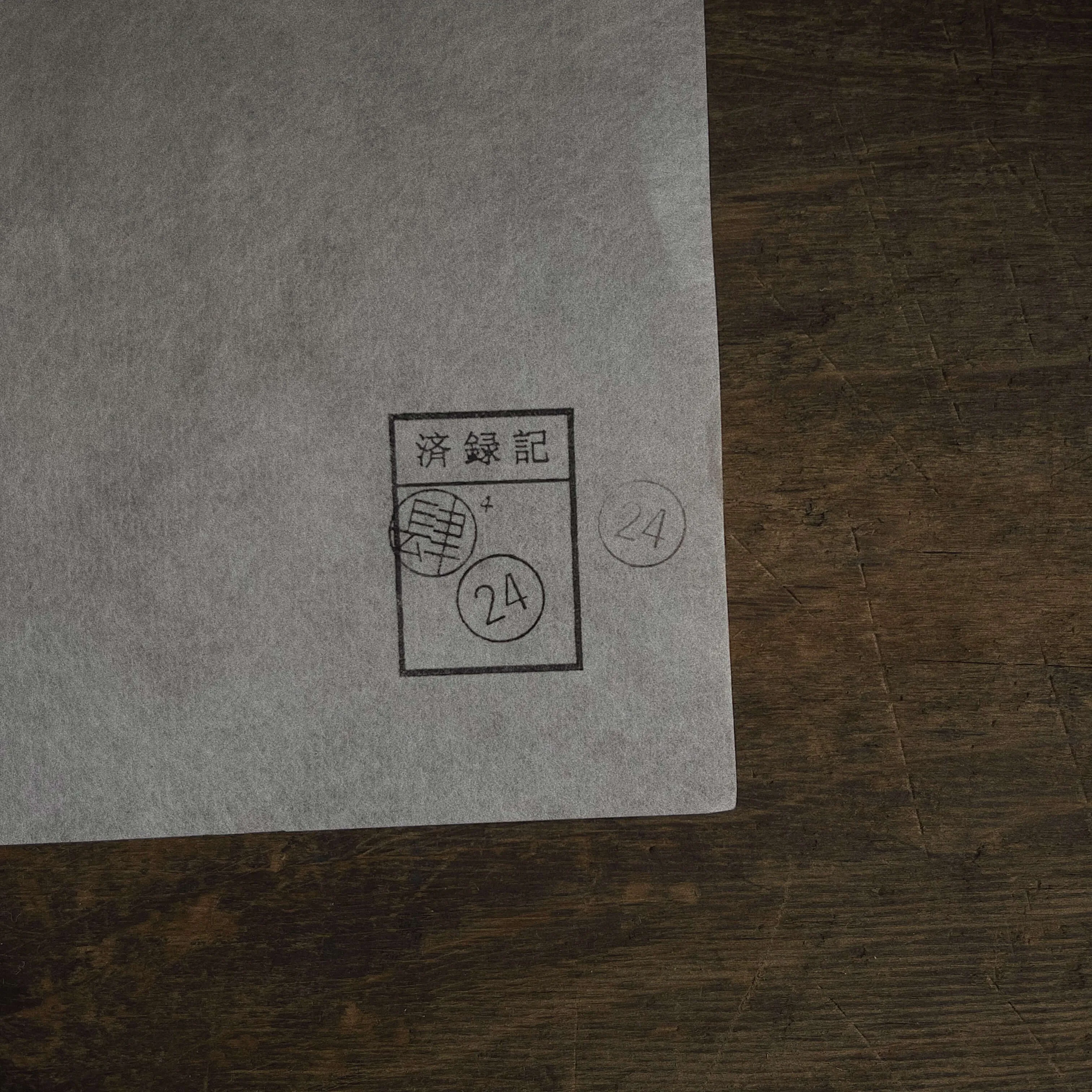 Postmark Rubber Stamp - Dates