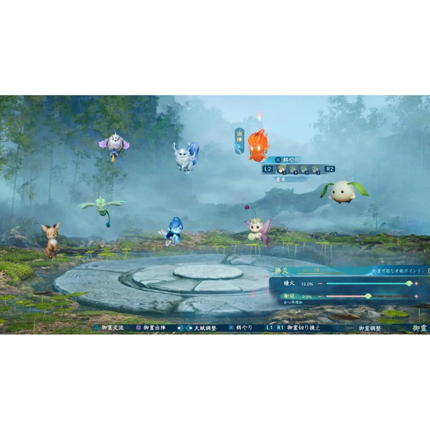 PS4 Sword and Fairy: Together Forever